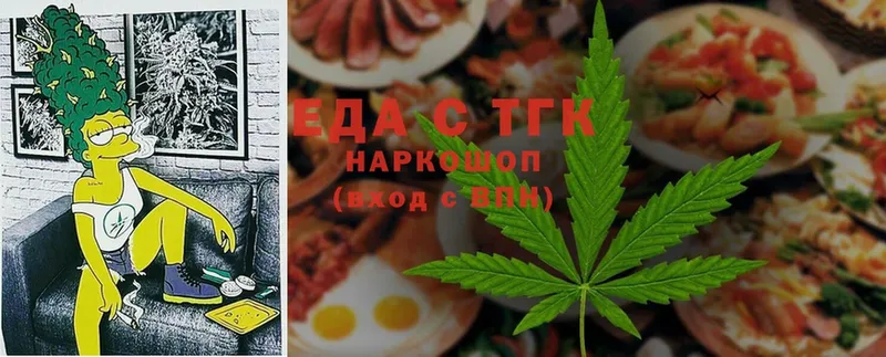 Еда ТГК конопля  Арсеньев 