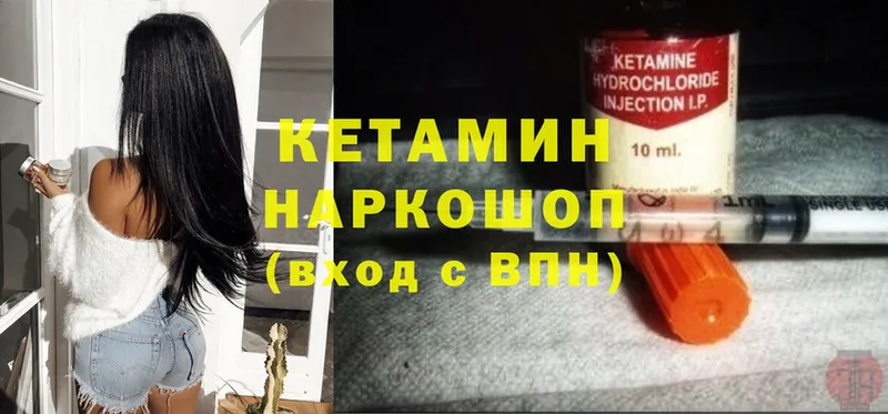 КЕТАМИН ketamine  Арсеньев 